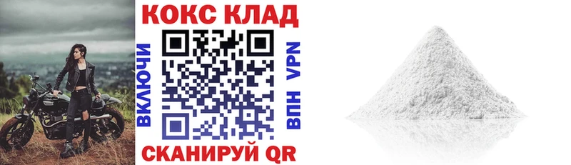 COCAIN 98%  Томск 