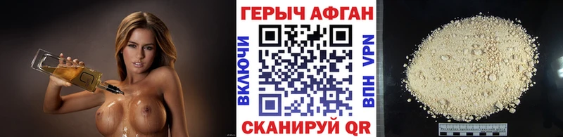 закладки  Томск  ГЕРОИН афганец 