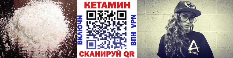 как найти   Томск  КЕТАМИН VHQ 